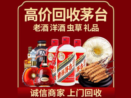 ​卢氏县名酒回收多少钱？
