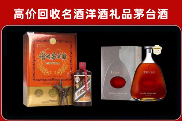 卢氏县回收轩尼诗