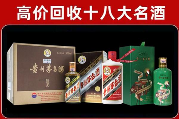 卢氏县回收铁盖茅台酒